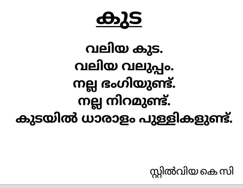 പ്രമാണം:14536-KNR-KUNJ-STILVIYA-K C.jpeg.jpg