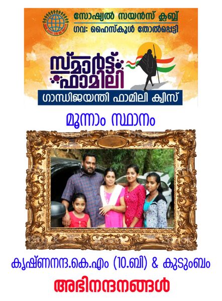 പ്രമാണം:15075 SS5.jpeg