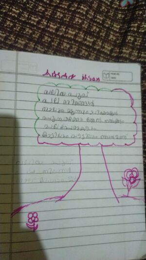 15089-WYD-AMAN ISHAM.jpg