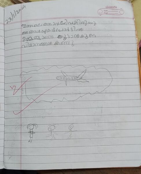 പ്രമാണം:15212-WYD-KUNJ-HADIYA P 1A.jpeg