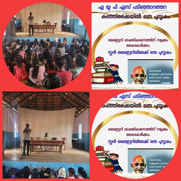 പ്രമാണം:15253 vayana varacharanam 2.jpg