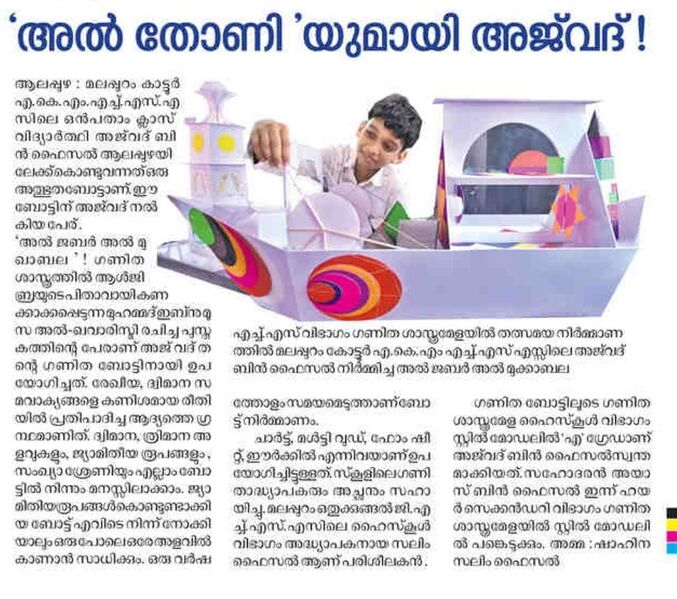 പ്രമാണം:18125 a16.jpg