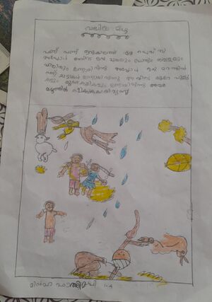 18305-MLP-KUNJ-Minha fathima p.jpg