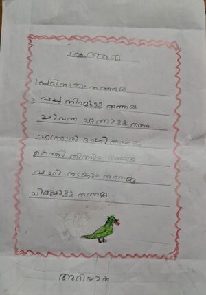 18318-MLP-KUNJ-MUHAMMED ADYAN.jpeg