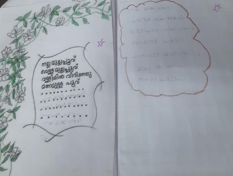 പ്രമാണം:18554-MPM-KUNJ-ISHA FATHIMA.jpg