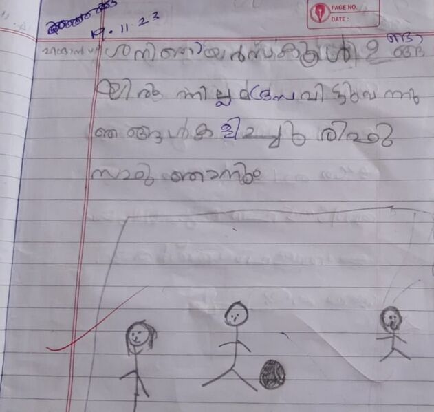പ്രമാണം:18630-MLP-KUNJ-HAMDAN.jpg