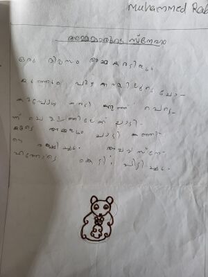 18633-mlp-kunj-Muhammad Rabeeh.jpg