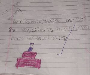 18640-MLP-KUNJ- FATHIMA VAFIRA 1.jpg