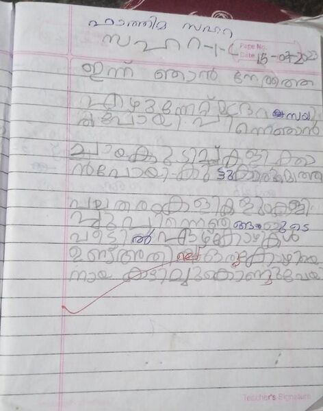 പ്രമാണം:19508-MLP-KUNJU-FATHIMA ZAHRA.jpg