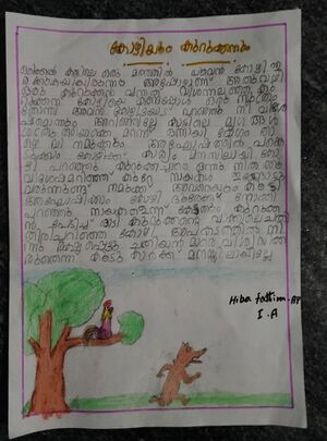 19652-MLP-KUNJ-HIBA FATHIMA.jpg