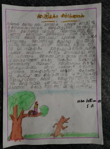 പ്രമാണം:19652-MLP-KUNJ-HIBA FATHIMA.jpg