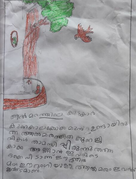 പ്രമാണം:19830-MLP-KUNJ-FATHIMA SAJA P.jpg