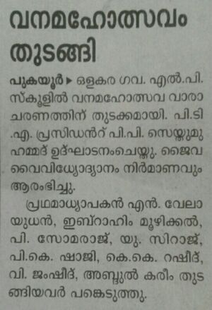 19833 vanamahothsav 21.jpg