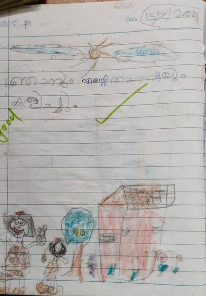 പ്രമാണം:19856-MLP-KUNJ-8 HAMDA.jpeg