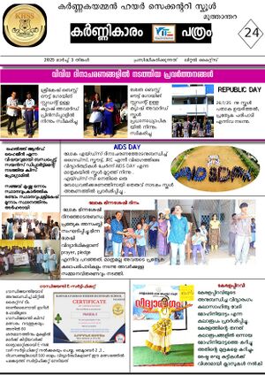 21060 KHSS NEWS PAPER PART2 page-0012.jpg