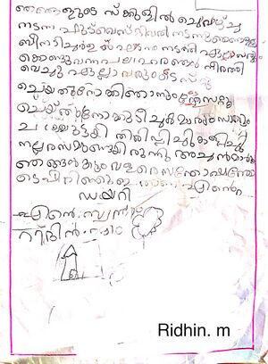 21540-PKD-KUNJ-RIDHIN M.jpeg