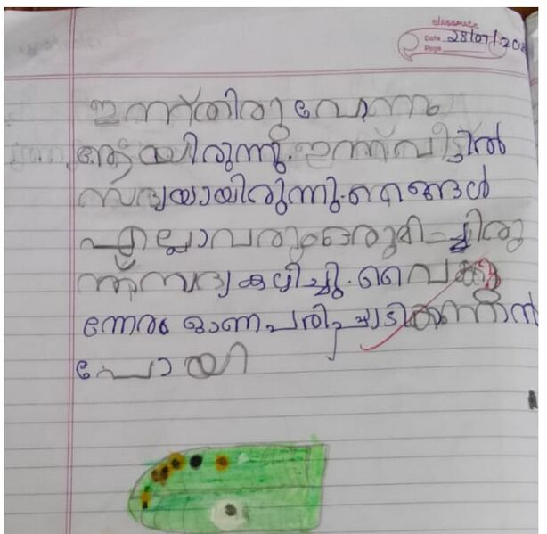 പ്രമാണം:23461-TSR-KUNJ-M. FAYAS.jpeg