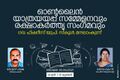 17:20, 17 ജനുവരി 2022-ലെ പതിപ്പിന്റെ ലഘുചിത്രം