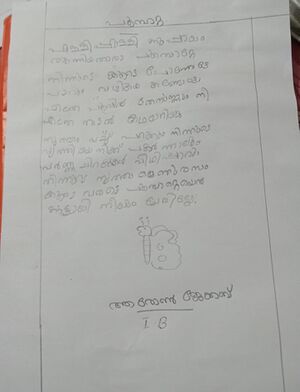 29043-IDK-KUNJ-ARON JACOB.jpg