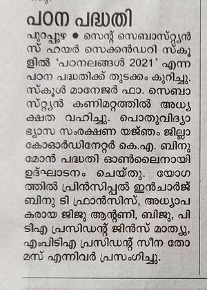 29049 newspadanadalam.jpg