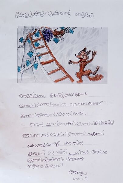 പ്രമാണം:31262-KTM-KUNJ-ARYA S.jpg