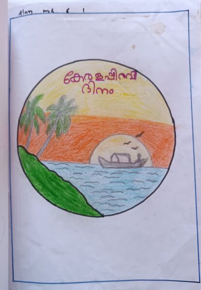 പ്രമാണം:32060 1.jpeg