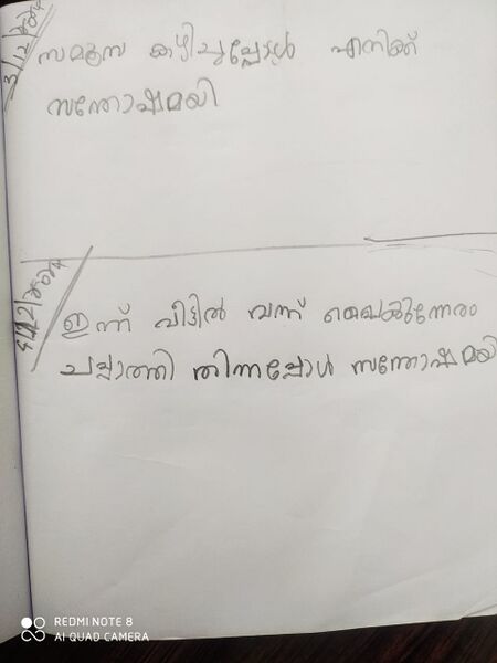 പ്രമാണം:33243-KTM-KUNJ-SREEHAN P J.jpg