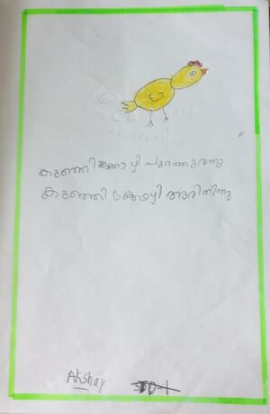 33371-KTM-KUNJ-AKSHAY M SANEESH.JPG.jpg