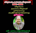 22:02, 30 ജനുവരി 2022-ലെ പതിപ്പിന്റെ ലഘുചിത്രം