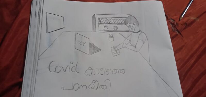 പ്രമാണം:34039-Stay Home.jpeg