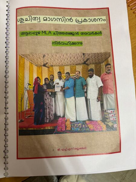 പ്രമാണം:34044 GHSM SMP 2025.jpeg