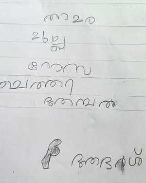 35201-ALP-KUNJ-ADARSH.png