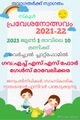 15:29, 1 ഫെബ്രുവരി 2022-ലെ പതിപ്പിന്റെ ലഘുചിത്രം