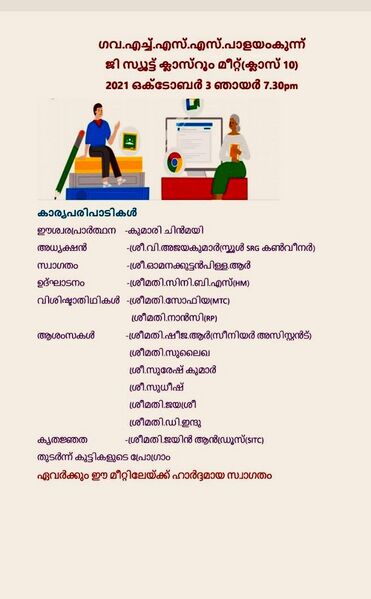 പ്രമാണം:42054 it1.jpg