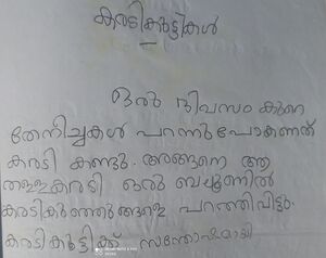 42071-TVM-KUNJ-AADIDEV S A.jpg