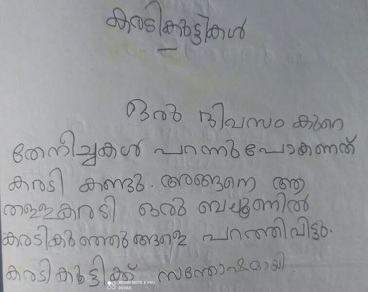 പ്രമാണം:42071-TVM-KUNJ-AADIDEV S A.jpg