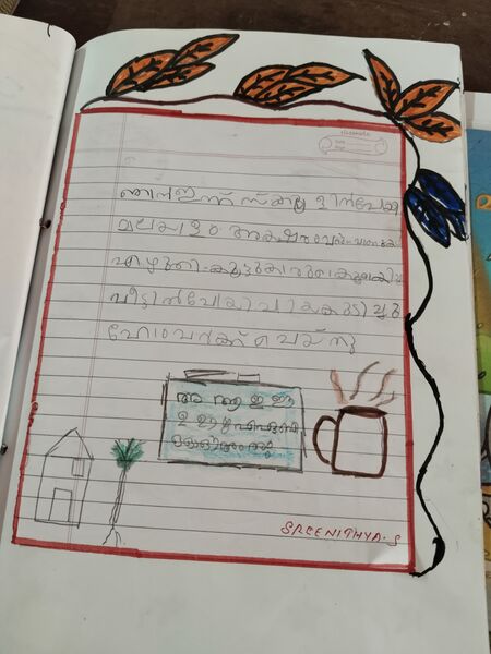 പ്രമാണം:42438-TVM-KUNJ-SREENITHYA S.jpg