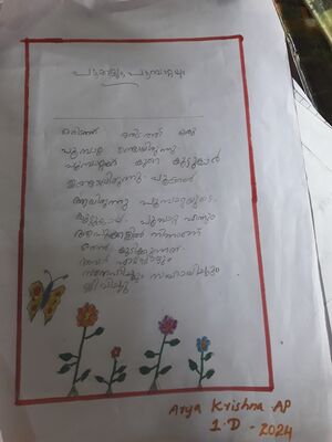 42653,arya Krishna A P,1D.jpg