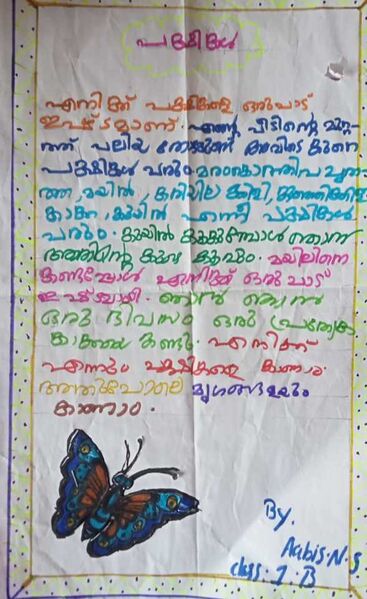 പ്രമാണം:42653 ,Aabis 1B.jpg