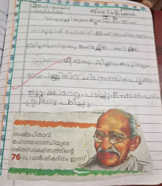 പ്രമാണം:43408-TVM-KUNJ-AFNA FATHIMA.jpg