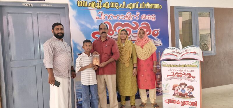 പ്രമാണം:44223 pusthaka changathi.jpg