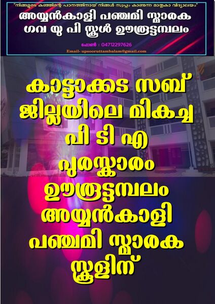 പ്രമാണം:44354 PTA AWARD.jpg