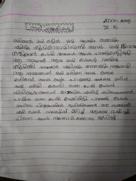 പ്രമാണം:Adon Antony.resized.jpg