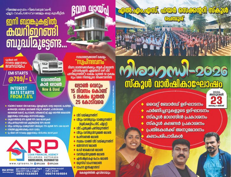 പ്രമാണം:BS TVM 44066 anniv2.jpeg