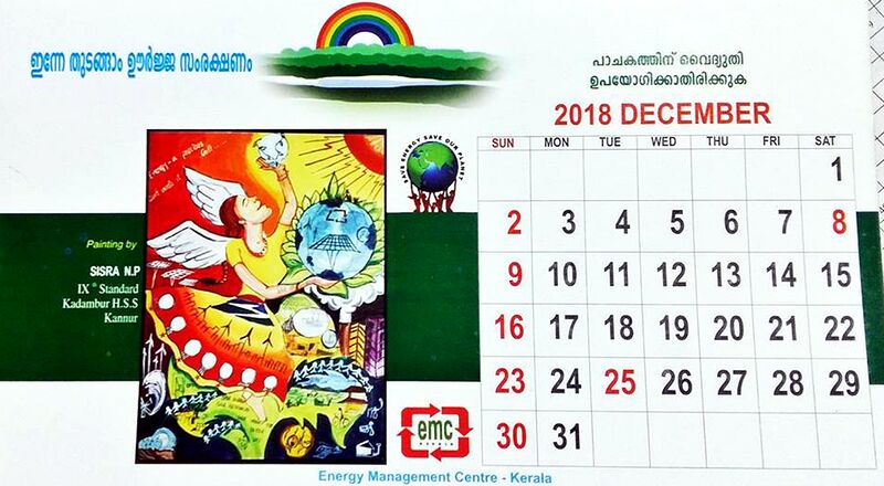 പ്രമാണം:Power dept.jpg