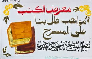 SSK2025-26 705 HS Arabic A 912 12040.jpg