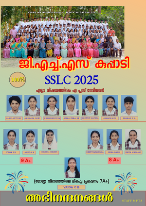 Sslc 2025.png