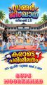 07:14, 5 മേയ് 2026-ലെ പതിപ്പിന്റെ ലഘുചിത്രം