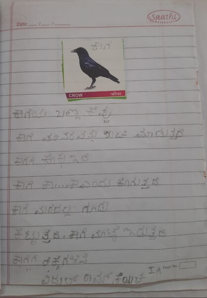 പ്രമാണം:11451-KGD-KUNJ-VIDUL RAM.jpg