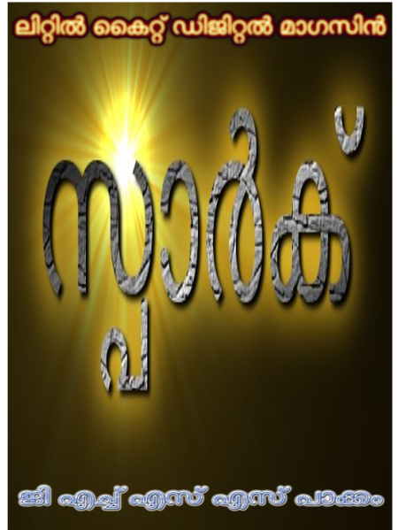 പ്രമാണം:12011-dm-2020.png